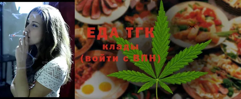 Еда ТГК конопля  Нижнеудинск 