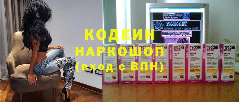 Кодеин напиток Lean (лин)  Нижнеудинск 